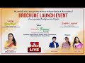 LIVE:- Gupta Realty Brochure Launch Event | Sangareddy | Hyderabad | hmtv
