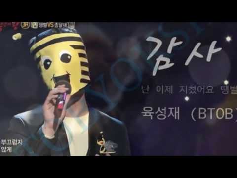 땡벌(육성재)-감사/thank(김동률Original)복면가왕King of Mask Singer