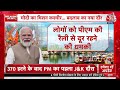 Jammu-Kashmir PM Modi Rally News: अनुच्छेद 370 हटने के बाद PM Modi का जम्मू-कश्मीर में पहला दौरा - 09:25 min - News - Video