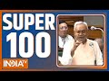 Super 100: Nitish Kumar | Bihar Economic Survey Report | Election 2023 | NDA vs INDIA | 07 Nov 2023