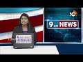 CM Jagan London Tour Schedule | విదేశీ పర్యటనకు సీఎం జగన్ | 10TV News  - 00:56 min - News - Video
