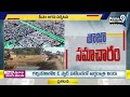 LIVE🔴-చంద్రబాబు సొంత ఇలాకాలో జగన్ టూర్ | CM YS Jagan Tour In Kuppam | Prime9 News  - 01:03:06 min - News - Video