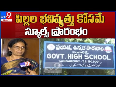Minister Sabitha Indra Reddy face to face on Telangana Schools re-opening Minister Sabitha Indra Reddy face to face on Telangana Schools re-opening