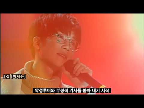 90년대 레전드 2편 - 서태지와 아이들 #Jay TV