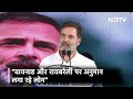 Rahul Gandhi ने Wayanad छोड़ूं या Raebareli का समाधान निकाल लिया है, बोले दोनों खुश होंगे | NDTV  - 01:15 min - News - Video