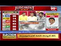 గాజువాకలో వెనుకబడ్డ మంత్రి అమర్నాథ్ | Amarnath | Gajuwaka Election Counting | 99TV  - 05:06 min - News - Video