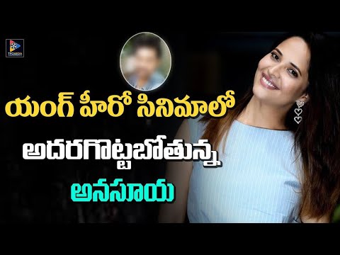 Jabardasth Anasuya to play key role in Sumanth Ashwin movie Jabardasth Anasuya to play key role in Sumanth Ashwin movie