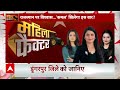 Rajasthan Assembly Election:  राजस्थान चुनाव को लेकर क्या क्या है महिलाओं के असल मुद्दा ?  - 07:14 min - News - Video