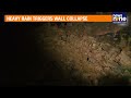 Wall Collapses Near Jwala Mata Temple In Jaipur’s Rambagh After Heavy Rain | News9  - 02:32 min - News - Video