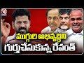 CM Revanth Reddy About Chandrababu, YSR And KCR Ruling In Fire Service Headquarters | Hyderabad |V6