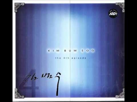 김범수 - 사랑만으론