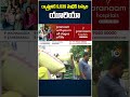 రాష్ట్రానికి 9,039 మెట్రిక్ టన్నుల యూరియా  #urea #telangana #cmrevanthreddy #bhattivikramarka  - 01:07 min - News - Video