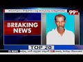 దొరకని కృష్ణ జిల్లా మత్స్యకారుల ఆచూకీ: Krishna District Updates || 99TV  - 04:31 min - News - Video