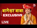 🔴Bageshwar Baba LIVE: Ayodhya में धीरेंद्र शास्त्री की हुंकार | Ram Mandir | Aaj Tak Latest News