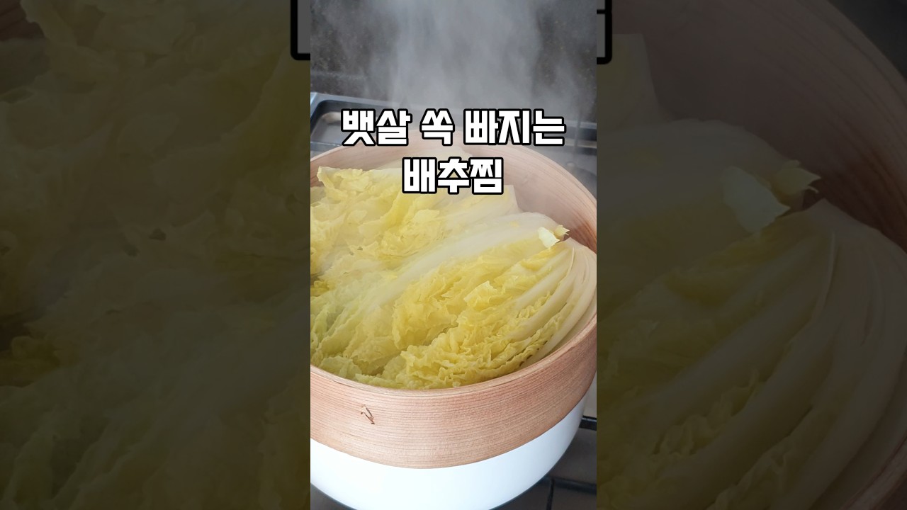 뱃살 빼고 싶다면 이렇게 드세요!