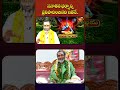 సనాతన ధర్మాన్ని ప్రతిపాదించినది ఇతనే.. #gurupurnima #samavedamshanmukhasharma #shorts #bhakthitv  - 00:48 min - News - Video