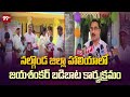 నల్గొండ జిల్లా హాలియాలో జయశంకర్ బడిబాట కార్యక్రమం Badi Bata Program at Nalgonda | 99TV