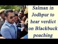 Salman Khan arms act case: Jodhpur Court to announce verdict today