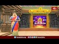 Simhadri Appanna సింహాద్రి అప్పన్నకు స్వర్ణ పుష్పార్చన..| Devotional News | Bhakthi TV  - 01:54 min - News - Video