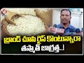 Officials Raids On Rice Godowns : Owners Selling Ration Rice By Polishing With Brand Names | V6 News