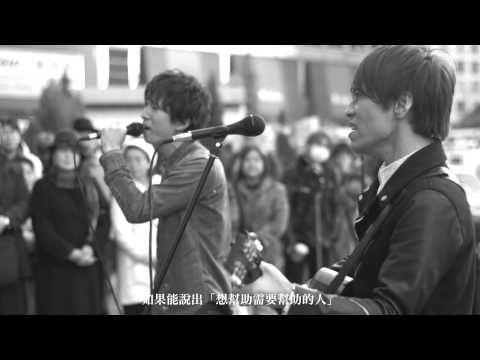 在東京街頭上使10萬人止步聆聽的感人歌曲!! USAGI『Imagine』