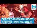 Viral: Andrei Koscheev recites romantic dialogue for Shriya Saran