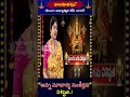అన్నమాచార్య సంకీర్తన విశిష్టత..!#devotionalshorts  #bakthishorts  #hanumanjayanti  #hindudharmam  - 02:35 min - News - Video