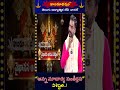 అన్నమాచార్య సంకీర్తన విశిష్టత..!#devotionalshorts  #bakthishorts  #hanumanjayanti  #hindudharmam