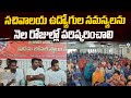 సచివాలయ ఉద్యోగుల సమస్యలను నెల రోజుల్లో పరిష్కరించాలి | APGWSE JAC | Prime9 News