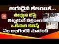 Revanth Reddy Meets old TDP Leaders in TRS - Exclusive