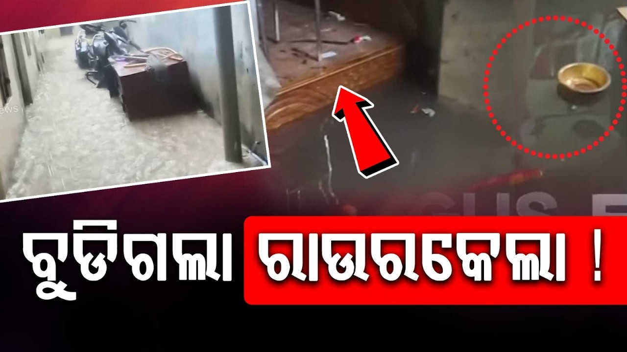 Heavy Rain Lashes Rourkela: Houses Submerged In Gandhi Nagar And STI Slum Areas | Argus News