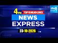 4 PM News Express | TOP 15 Headlines Today | Sakshi Telugu News | 23-10-2026 |  @SakshiTV ​