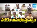 Sakshi TV Ground Report On Kurnool Roads | Kurnool People Fires On Chandrababu Govt | @SakshiTV