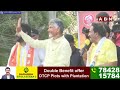 🔴LIVE:చంద్రబాబు భారీ బహిరంగ సభ.. | Chandrababu Ravulapalem Public Meeting | Prajagalam | ABN Telugu - 11:54:57 min - News - Video