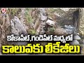 Public Fires On Water Board Officials Due To Water Canal Leaked Between Kokapet-Gandipet | V6 News