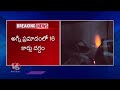 Fire Mishap In Car Show Room In Jubilee Hills | Hyderabad | V6 News  - 01:33 min - News - Video