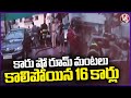 Fire Mishap In Car Show Room In Jubilee Hills | Hyderabad | V6 News