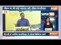 Super 100 Live: India vs Australia Final | Modi Stadium | MP Chhattisgarh Election Voting | Top 100  - 00:00 min - News - Video
