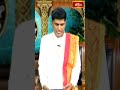 బృహస్పతి మారడం వల్ల మకర రాశి వారికి దివ్యంగా ఉంది..! #shorts #bhakthitv #pushkaralu  - 00:45 min - News - Video