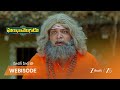 GHARANA MOGUDU | సాధు వేషంలో ఉన్న నేరస్తుస్థుడిని వెంకీ పట్టుకోగలడా?