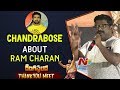 Chandrabose Speech @ Rangasthalam Thank You Meet