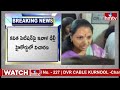 కవితక్క కష్టమే... మళ్ళీ బెయిల్ పిటిషన్ పై విచారణ |Hearing on Kavitha Bail Petition in ED Case | hmtv  - 02:36 min - News - Video