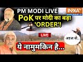 PM Modi On PoK : PoK पर मोदी का बड़ा ORDER!, हिल गया पाकिस्तान | Narendra Modi Visit Kashmir | 370