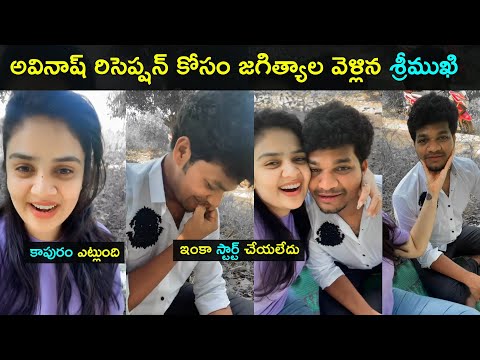 Anchor Sreemukhi visits Jabardasth Avinash's village, shares funny moments Anchor Sreemukhi visits Jabardasth Avinash's village, shares funny moments
