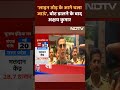 Lok Sabha Election Phase 5 Voting: Mumbai में Vote डालने के बाद Akshay Kumar ने मीडिया से की बात - 00:40 min - News - Video