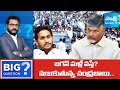 CM Chandrababu Afraid Of If Jagan Return Again As CM | Big Question | @SakshiTV