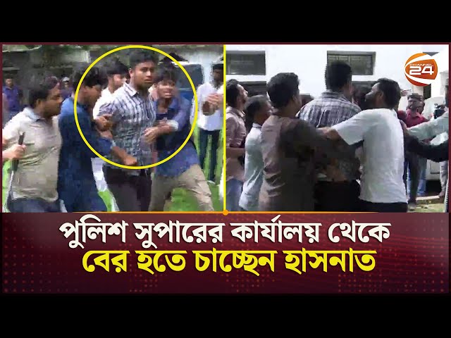 বুঝিয়েও আটকানো যাচ্ছে না হাসনাতকে! | Hasnat Abdullah | Gopalganj | NCP | Channel 24