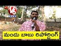 Bithiri Sathi Reporting On Alcohol And Drug Addicts In India