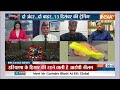 Security Breach in Parliament: चारों आरोपियों की ट्रैवल हिस्ट्री खंगालेगी पुलिस | Sagar | Manoranjan  - 03:12 min - News - Video