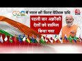 PM Modi:  2023 में पूरी दुनिया ने देखा भारत का दम |  Rahul Gandhi | Joe Biden | Aaj Tak Live  - 03:00:26 min - News - Video
